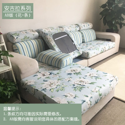 Custom-made combined fabric sofa cushion cover Li-style elastic sofa cover all-inclusive non-slip cover backrest cover