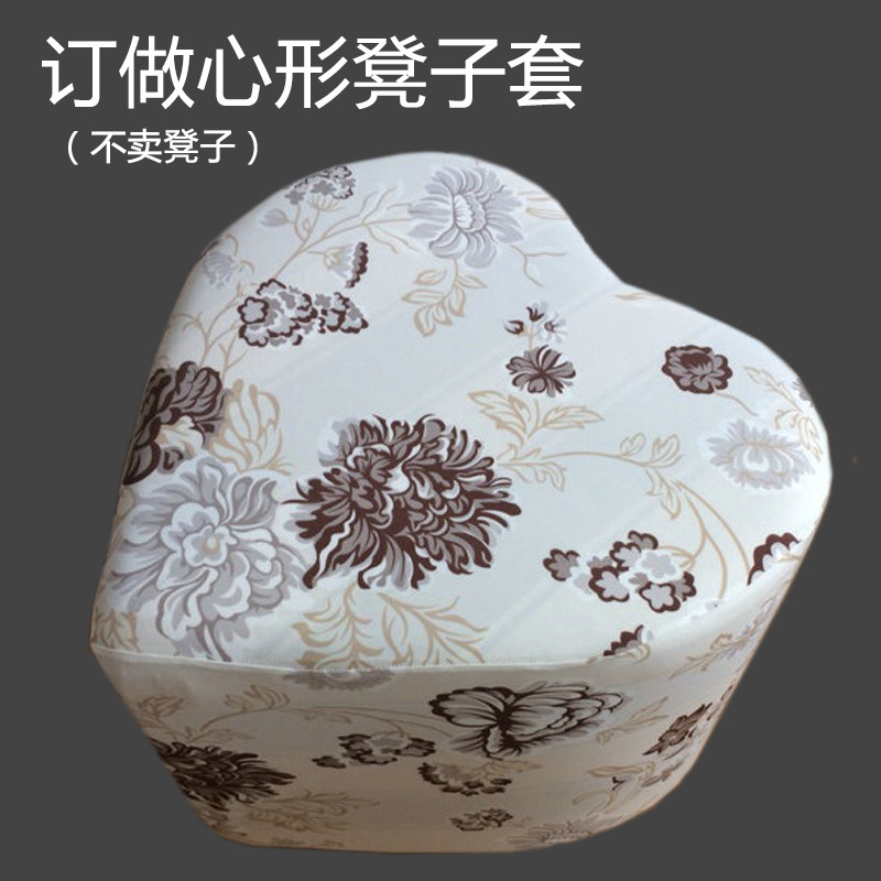 Custom elastic chair cover sofa stool leather stool heart-shaped stool sleeve change of shoes stool Makeup Chair Cover 2