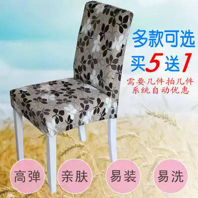 Hotel dining room Hotel family dining table special tight bag one-piece cloth chair cover can be customized factory direct sales explosion
