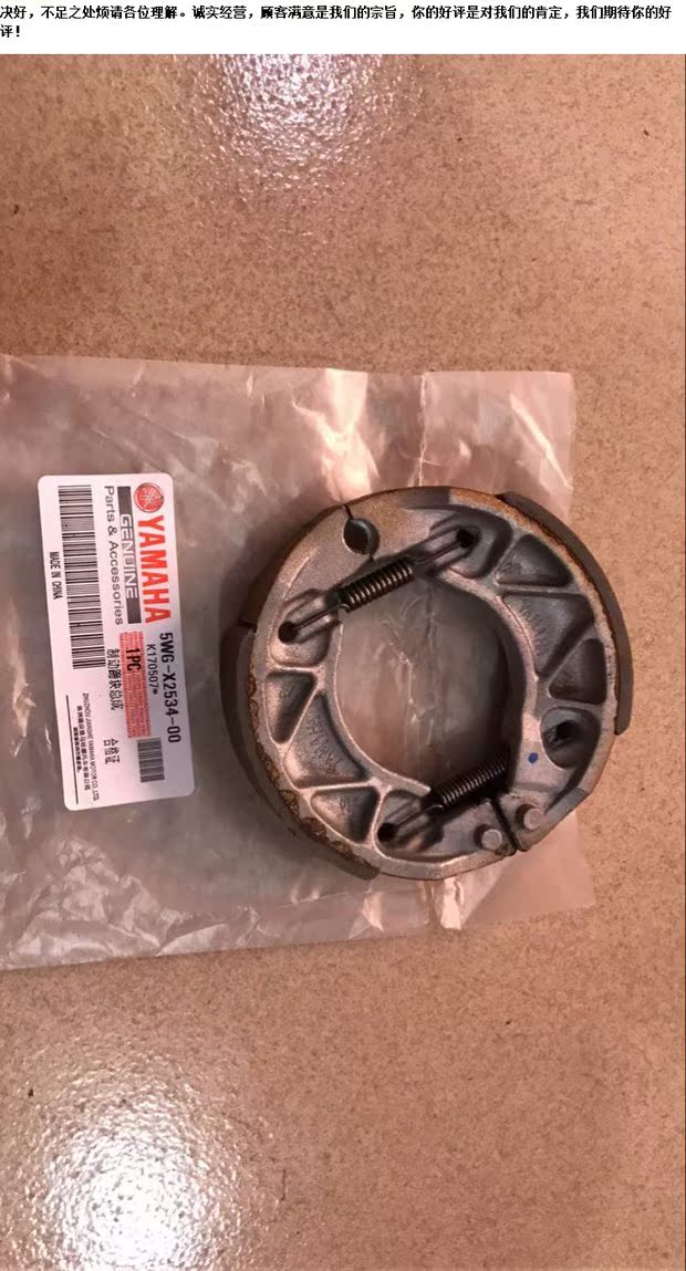 Áp dụng phụ kiện gốc Yamaha nhanh Eagle xe phía sau má phanh má phanh mới - Pad phanh má phanh dầu xe máy