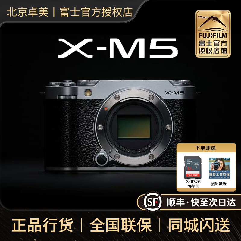 Fujifilm Fuji Winter 2024 New Product X-M5 Compact Retro Mirrorless Camera Xm5 Comes with Beauty Camera