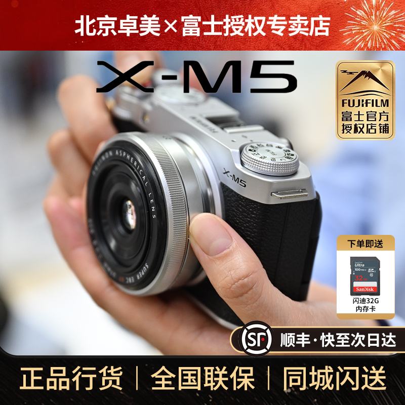Fujifilm Fuji Winter 2024 New Product X-M5 Compact Retro Mirrorless Camera Xm5 Comes with Beauty Camera