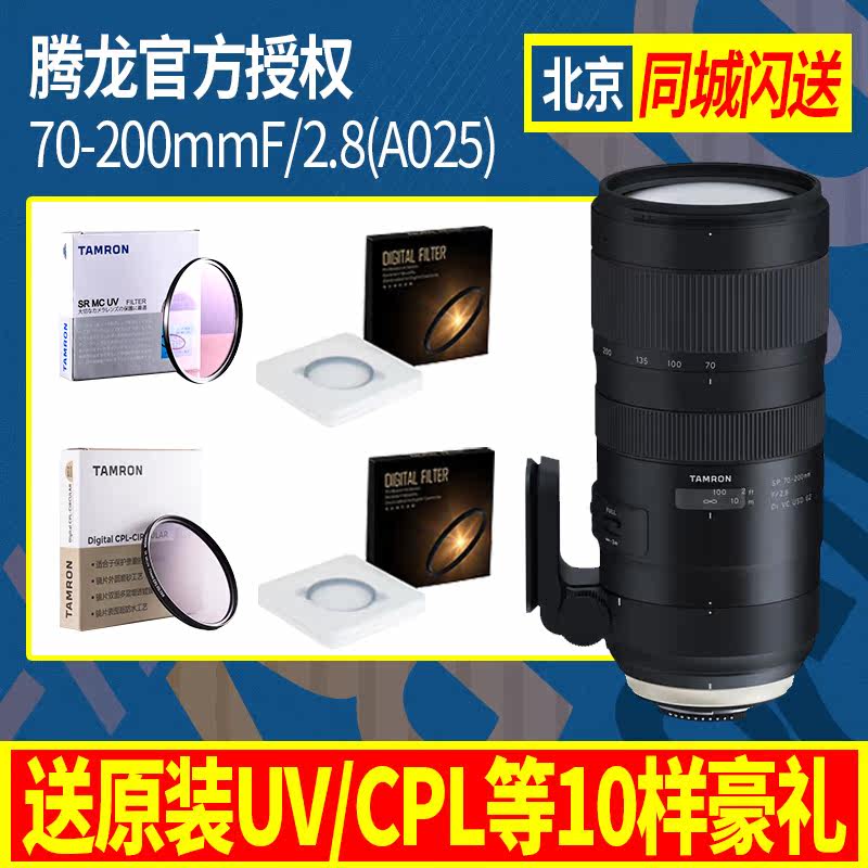 Tenglong Lens 70-200mm A025 Anti-shake Medium Long Focus Monocular Lens Canon Nikon Mouth