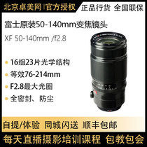 FUJIFILM XF50-140mm F2 8R LM OISWR Travel Zoom Lens All Weather