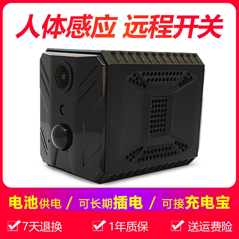 4G card full wireless camera non-plug-in home store monitoring WIFI mobile phone remote battery charging camera