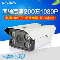 Star State 2 million coaxial HD AHD surveillance camera 1080P home waterproof night vision camera monitor