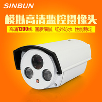 Star state analog 1200 line surveillance camera HD infrared night vision waterproof camera Security home monitor