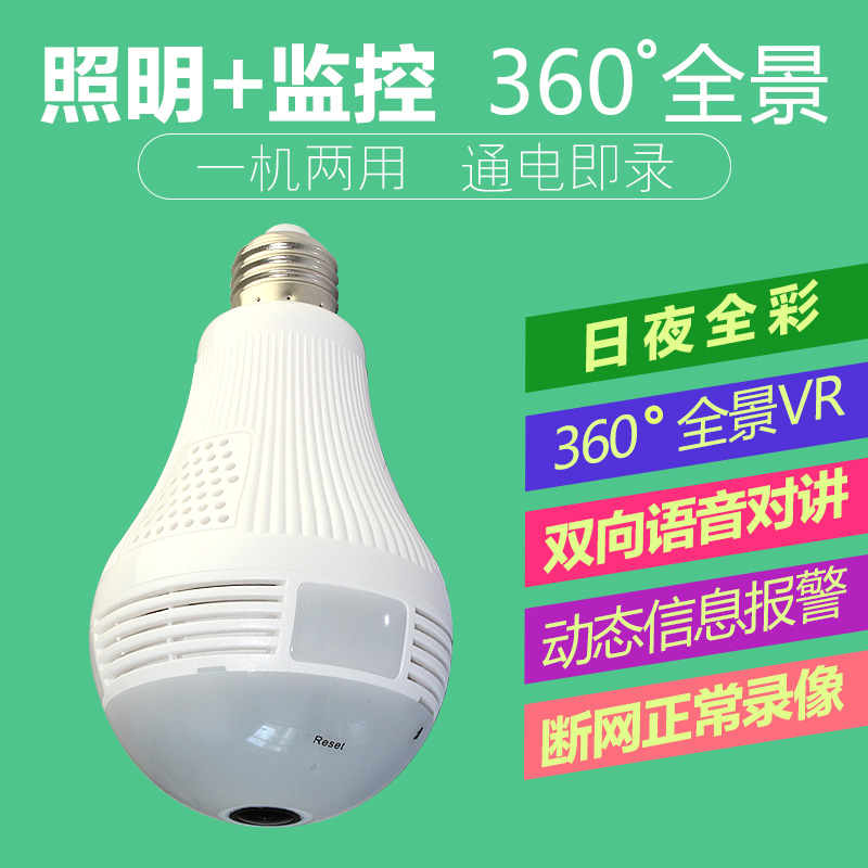 360 degree panoramic bulb camera 1080P Wireless WIFI Monitor Home HD Night Vision Full Color 3MP