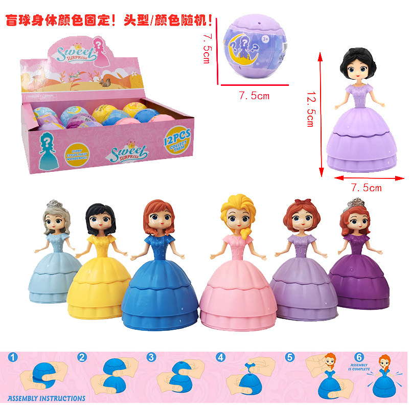 Surprise dismantling Le Snow White ball twisted egg blind ball DIY assembled box egg doll ornaments children's girls toys