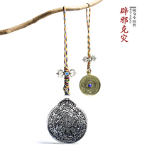 To ward off evil spirits and G disaster Tibetan silver shi er sheng xiao Palace bagua map brand car keychain pendant waist tag pendant bao gua