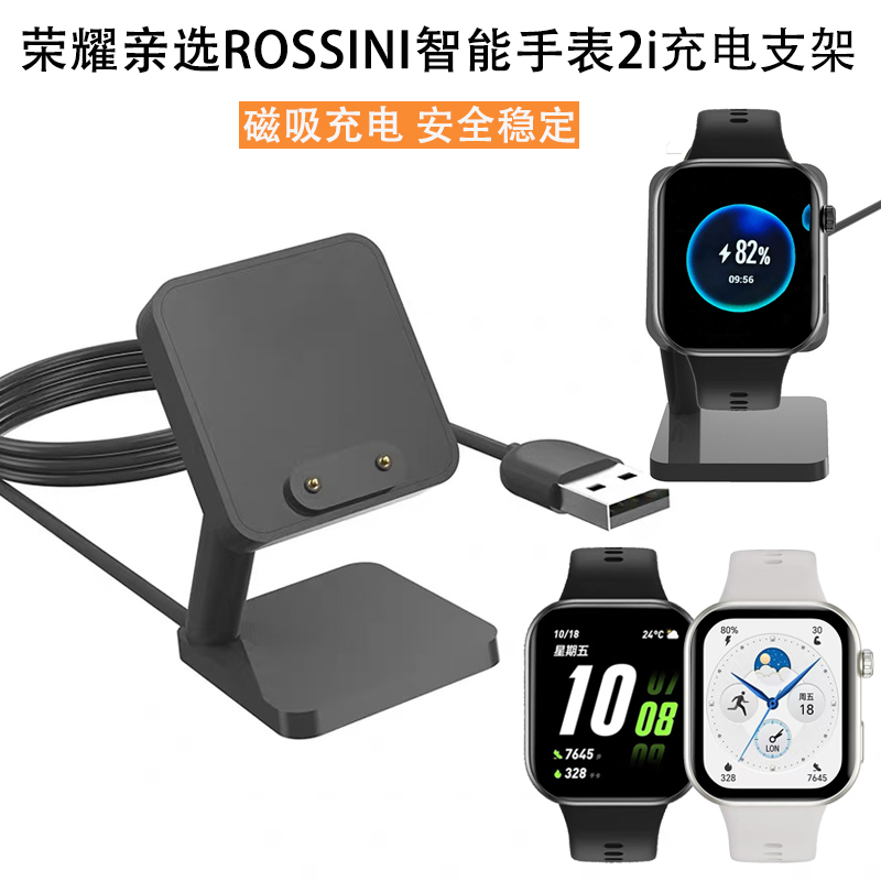 Suitable for Honor's Rossini Smart Watch 2I Charging Cable Kch-Wb00 Magnetic Charging Base Stand Suitable for Honor's Rossini Smart Watch 2I Charging Cable Kch-Wb00 Magnetic Charging Base Stand