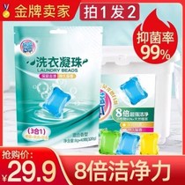 Lebluegrass Bench Laundry Condensed Pearl Ball Perfume Type Persistent Fragrance Concentrated Lotion Care Fluid Machine Wash Clothes Home