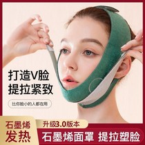 Thin face deity to decree textured v face lifting tight to face bandage tightening double chin shaping mask slim face meter