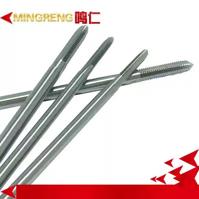 Mingren Imperial lengthened screw tapping American straight groove screw tapping 11 64 9 64 15 64 3 16 1-1 4 1 inch