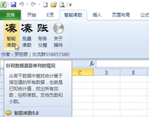 Account apportionment assistant intelligently adds up the numbers