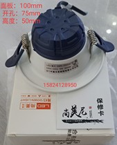  Elevator car lighting Home lighting Shangmeini SMN-D5006 downlight replacement Huazhe HZ-803 opening 75