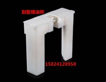 Elevator accessories Kone OTIS fast OTIS SWEET Thyssen Mitsubishi Villa ladder oil Cup