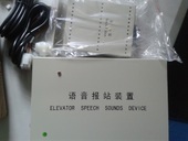 Elevator accessories Tianjin Otis Voice Announcement Station DAA23801C996 C999 C981 C983