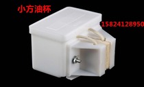 Elevator accessories Mitsubishi Schindler Tsul Ossio small square oil cup oil pot oil box