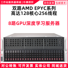 Сервер 超微4124gs-tnr/amdepyc服务器主机8路gpu准系统hpc深度学习4u8卡