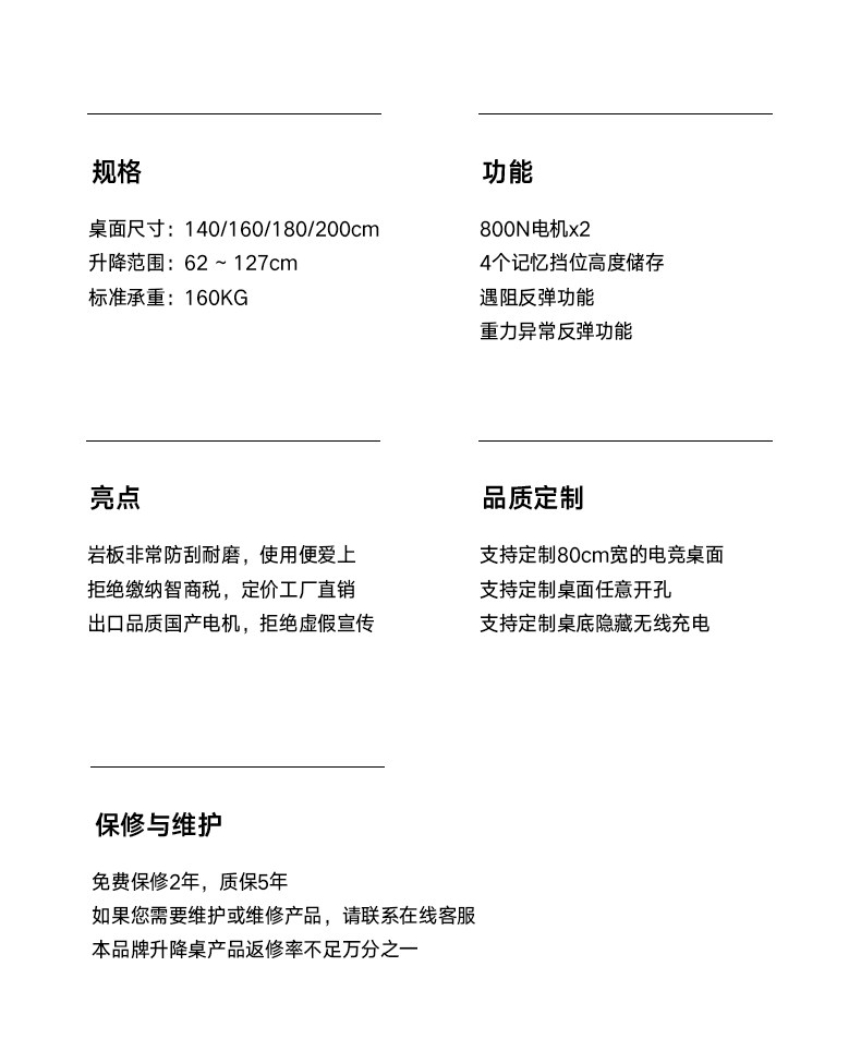 Электрический стол 岩板电动升降桌电竞桌智能电脑实木办公桌站立家用工作台学习书桌