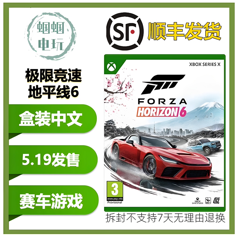 In Stock Microsoft Hong Kong Version Xbox Xsx Horizon 6 Physical Disc Boxed Chinese Standard Edition