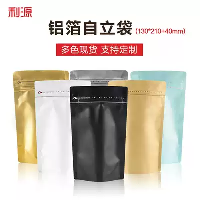 Thickened aluminum foil self-supporting bag side zipper closure bag nuts dry snacks coffee powder packaging bag 125g