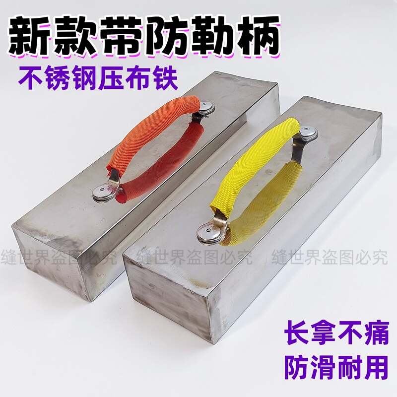 Stainless Steel Fabric Press Block to Prevent Hand Pinching, Ironing Press Block for Fabric Cutting Table, Fabric Fixing Press Block