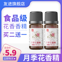 Youjin brand edible flower fragrance rose flower water oil dual-use flavor food additive cake baking cold drink