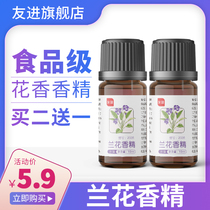 Youjin food grade food flavor orchid flavor water oil dual use strong aroma concentrated food additive baking cake