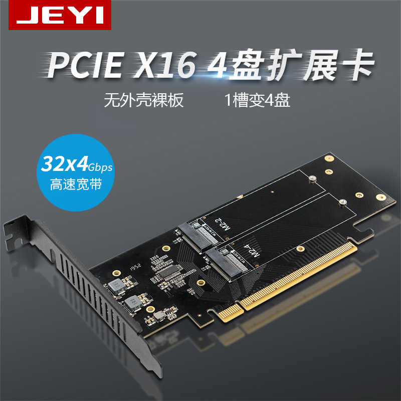 Jiayi M2X16 PCIE4 0X16 turn 4 disk M 2NVME SSD SSD array card X570 split card