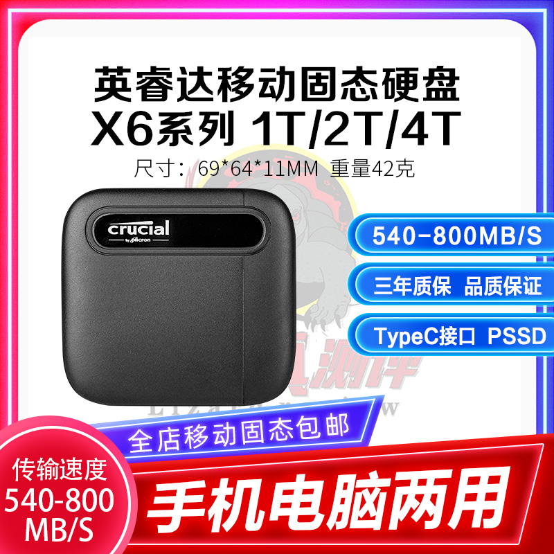 CRUCIAL Spotlight X6 PSSD 800M 1T2T Mobile High Speed ​​Solid State Drive Typerc Compatible USB
