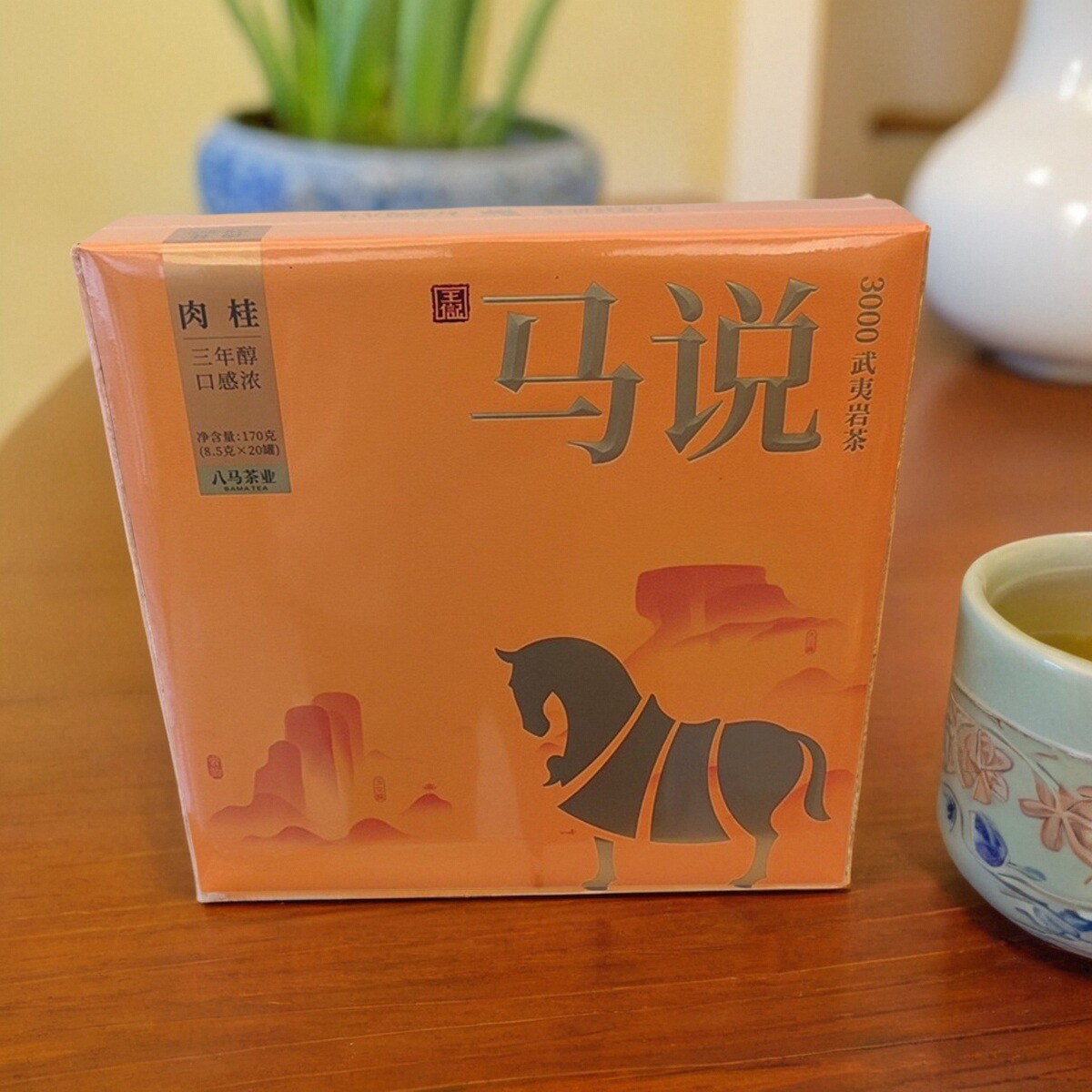 八馬茶業武夷山巖茶特級肉桂烏龍茶禮盒濃香味適用紫砂壺送禮佳品