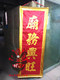 Super Value Popular Hand-Sewn Gold-Stamped Lion Dance Props for Martial Arts Performance and Lion Dance
