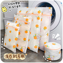 Laundry Bag Anti-Deformation Washing Machine Goat Sweatshirt Special Care Wash Mesh Bag Clothes Sweater Underwear Washing Machine Wash Mesh Pocket
