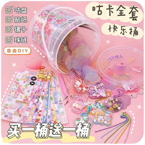 Крем Гурга ведро набор поток песчаной наклейка кука Гута Кака девочки и дети Полный набор оценок