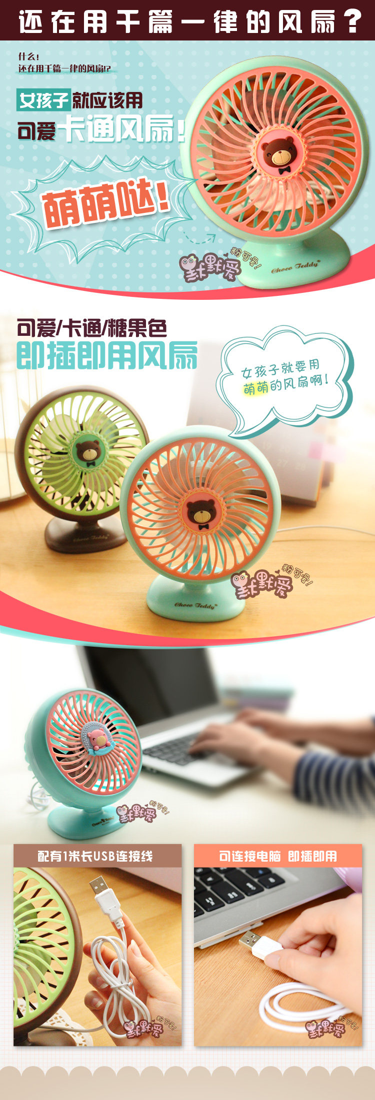 Ventilateur USB - Ref 406195 Image 23