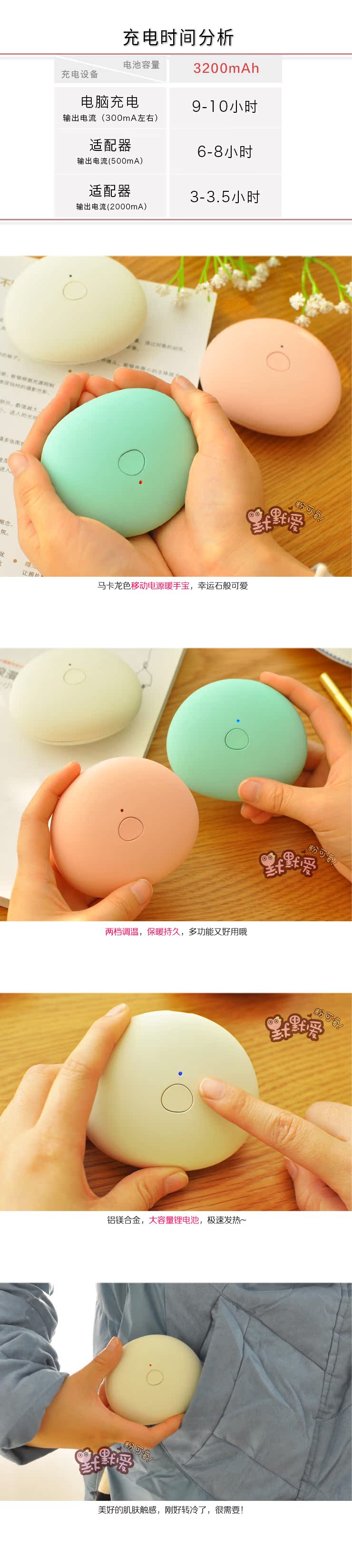 Réchauffeur USB pour les mains - Ref 418917 Image 8