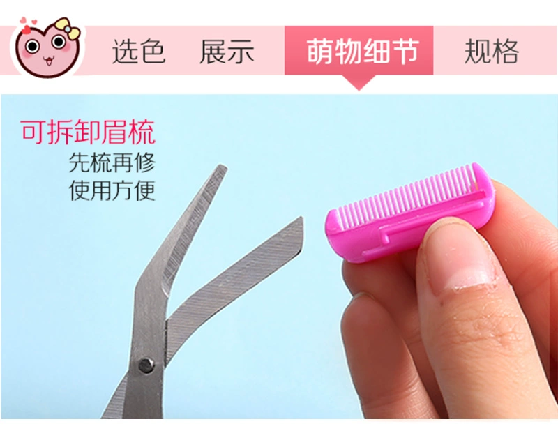 Im lặng tình yêu cạo lông mày với lược chải lông mày dao sửa chữa tưa lưỡi nữ với người mới bắt đầu chuyên nghiệp phù hợp với công cụ trang điểm - Các công cụ làm đẹp khác