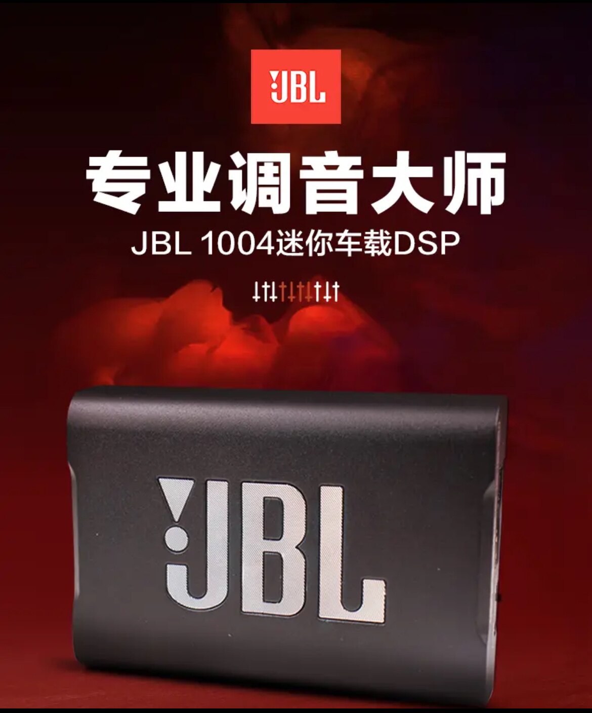 JBL DSP Amplifier Amp1004 Class AB Lossless Audio - Taobao product photo 6