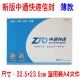 Тонкая версия Zhongtong Daqin Seal Thin [500] 32,5*23,5 может быть установлен с помощью A4