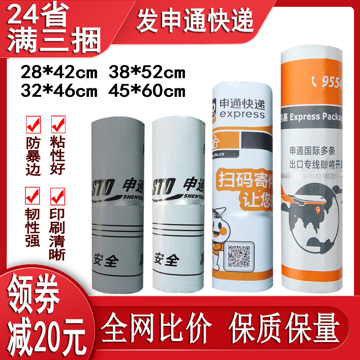 New version of the aircraft Shentong express bag Express envelope document bag Small packing waterproof bag Plastic bag wholesale thickening