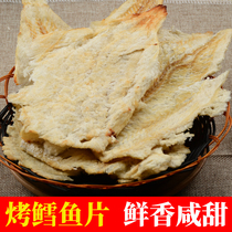 Zhoushan specialty grilled cod fillets 500g ready-to-eat seafood dried small fish office casual seafood snacks Snacks