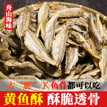 Zhoushan seafood specialty crispy small yellow croaker grilled crispy yellow croaker crisp yellow croaker instant snack small fish dried fish