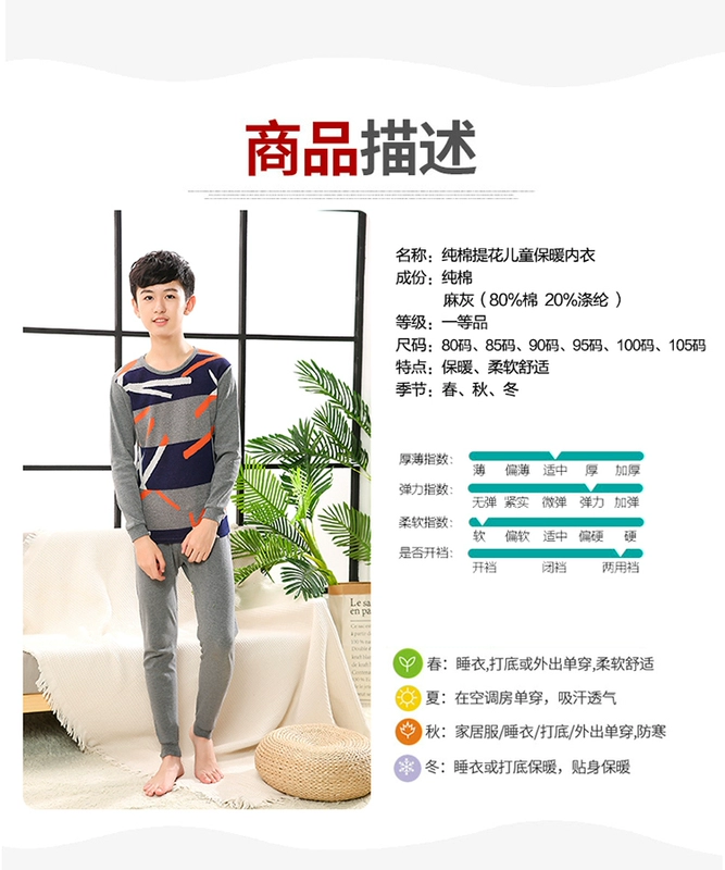 Teen Qiuyi Qiuku Suit Set Big Boy Thin Cotton Boy Học sinh trung học Học sinh Đồ lót ấm áp Cậu bé