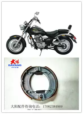 Original Dayang locomotive accessories DY125-35 150-19H Harley locomotive rear brake pads Rear brake shoe leather