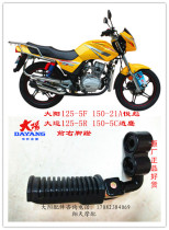 Dai Yun Yang Motorcycle DY125-5F R 150-5C 21A Yue Biao Xiao Eagle Brake Front Foot Pedal Pedal