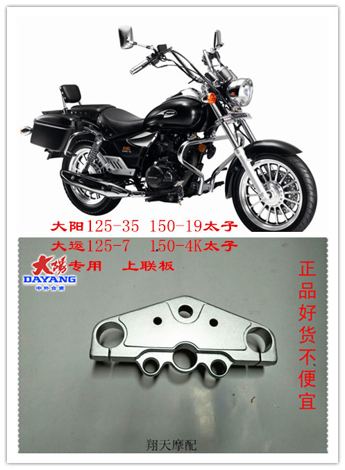 Original Plant Great Yang Transport Locomotive DY125-35 7 150-19 4K H VOYAGE UPPER TRIANGULAR UNITED BOARD STAR SQUARE TO THE COLUMN