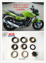 Original Dayang transport motorcycle DY150-25 22 sword dynamic direction lower plate ball pressure column bearing