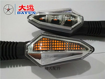  Universiade motorcycle accessories DY150-29 200-3 Jinshengda front and rear turn signal direction driving LED bulb